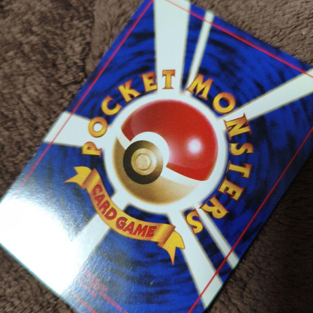 【美品】旧裏　ポケモンカード　わるいカイリュー　キラカード　No.311