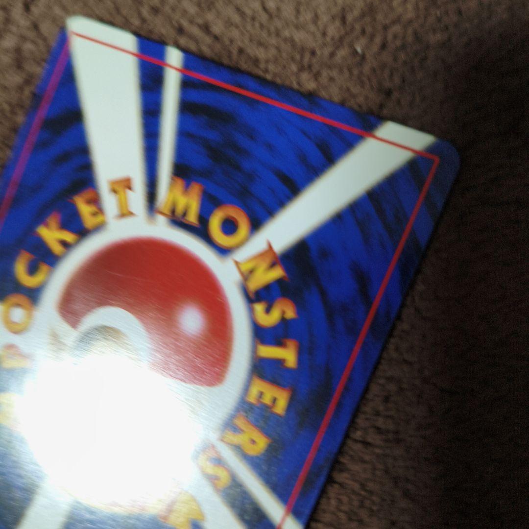 【美品】旧裏　ポケモンカード　わるいカイリュー　キラカード　No.311