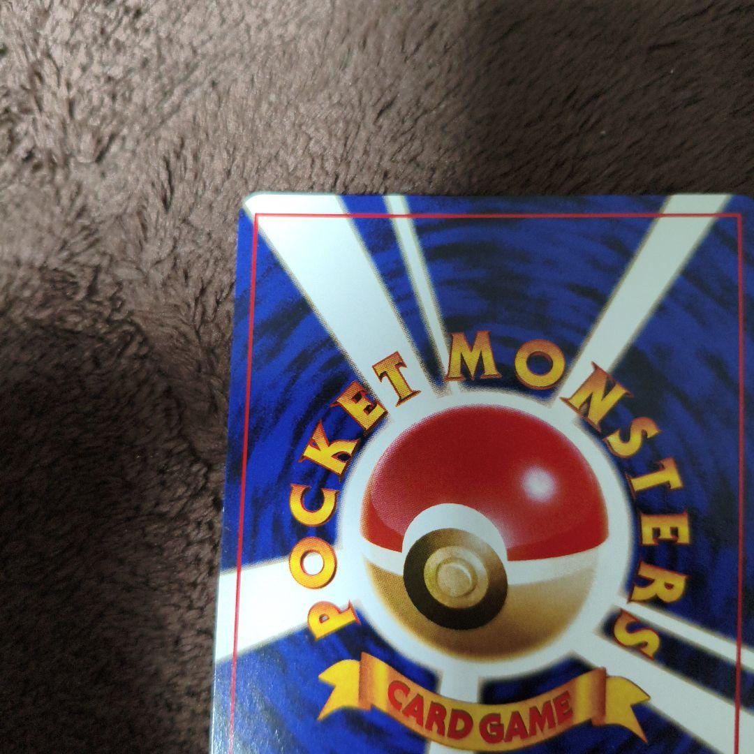 【美品】旧裏　ポケモンカード　わるいカイリュー　キラカード　No.311