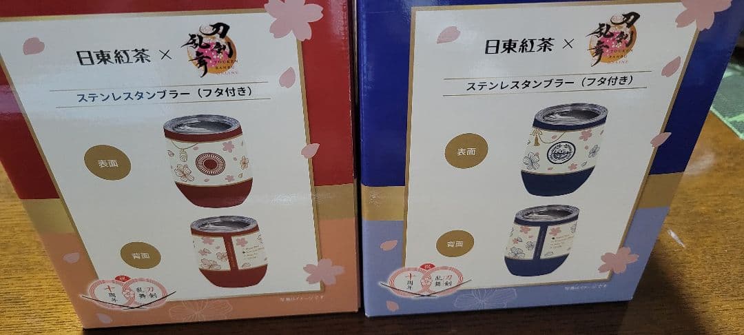 「日東紅茶」×『刀剣乱舞ONLINE』オリジナルステンレスタンブラーセット