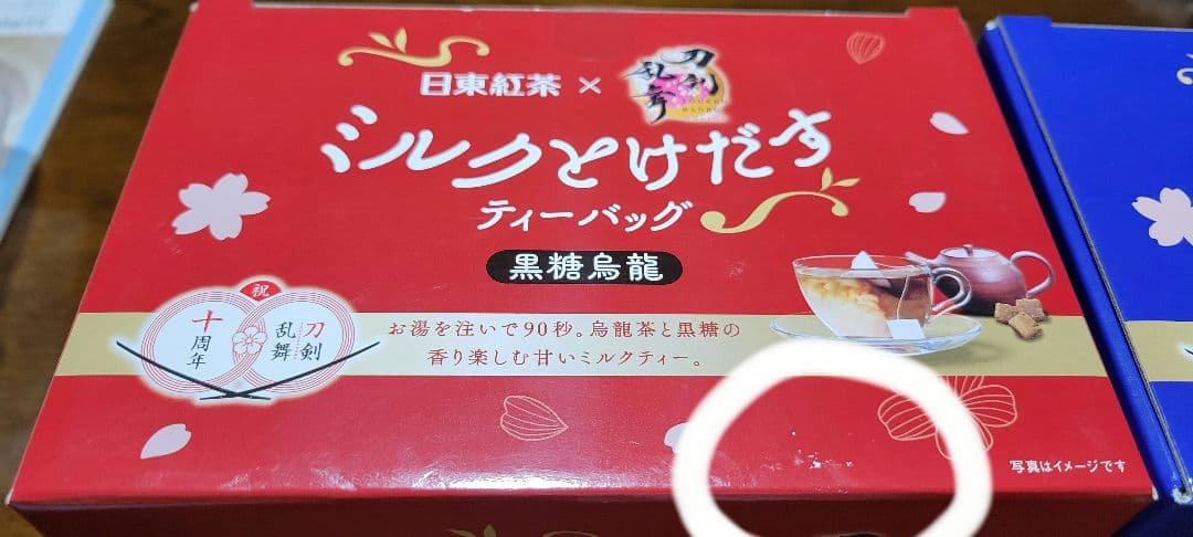 「日東紅茶」×『刀剣乱舞ONLINE』オリジナルステンレスタンブラーセット