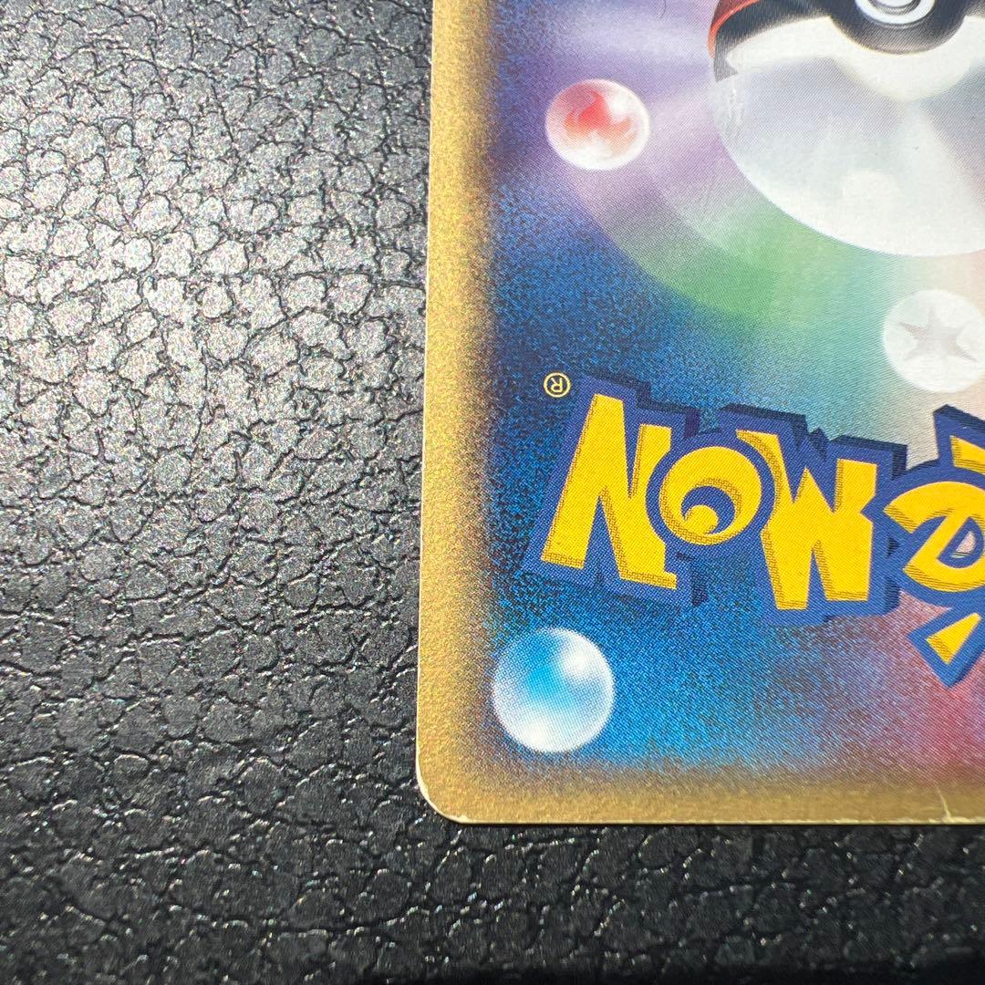 レックウザ δ ★ 拡張パック ホロンの幻影 015/052