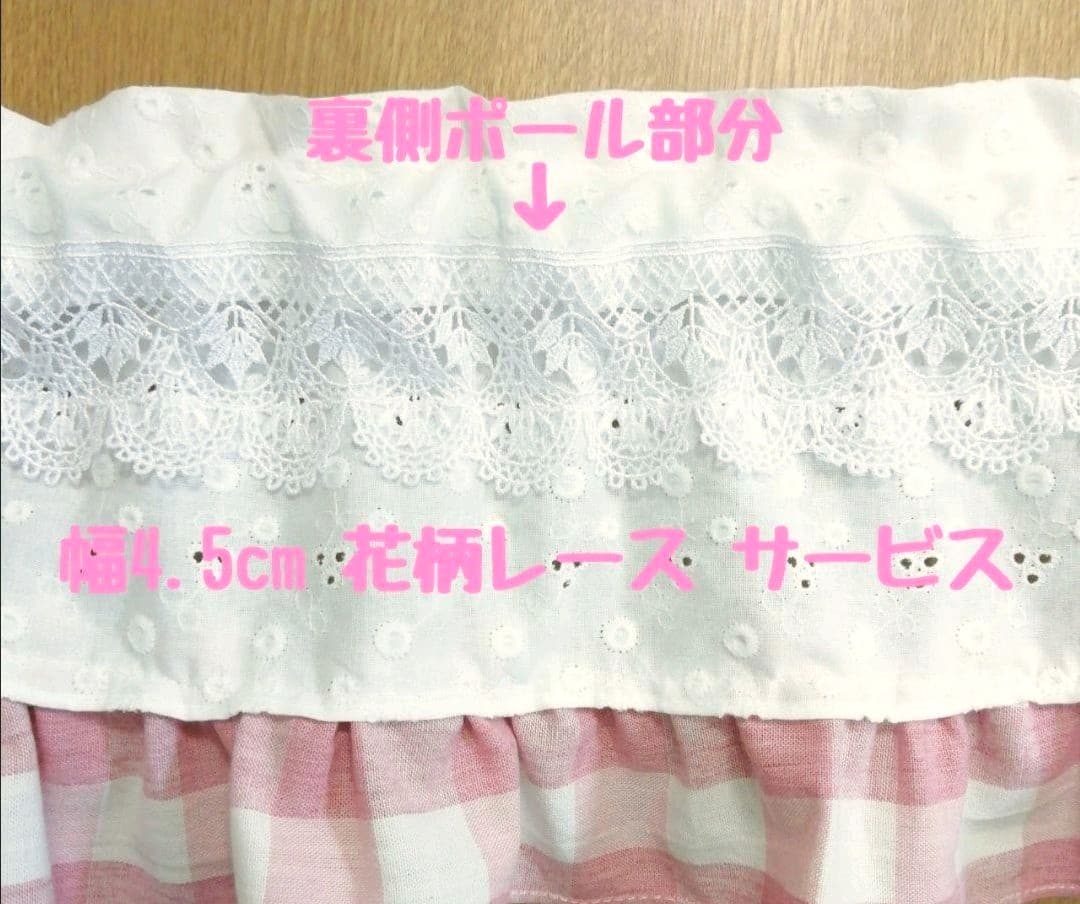 みー様オーダー作品♥チェックのフリルカフェカーテン×2枚♡総レース生地 ピンク