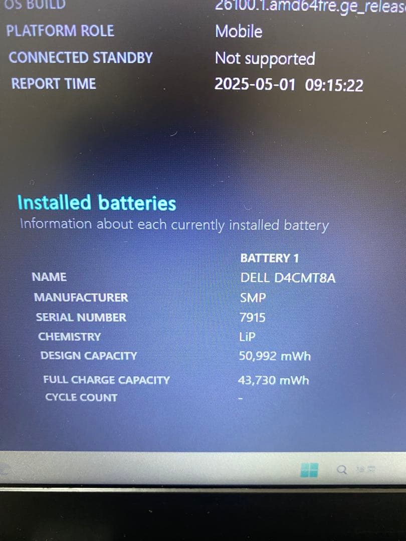 Dellノートパソコン/i5-8350U/SSD 128GB/メモリ8GB/無線