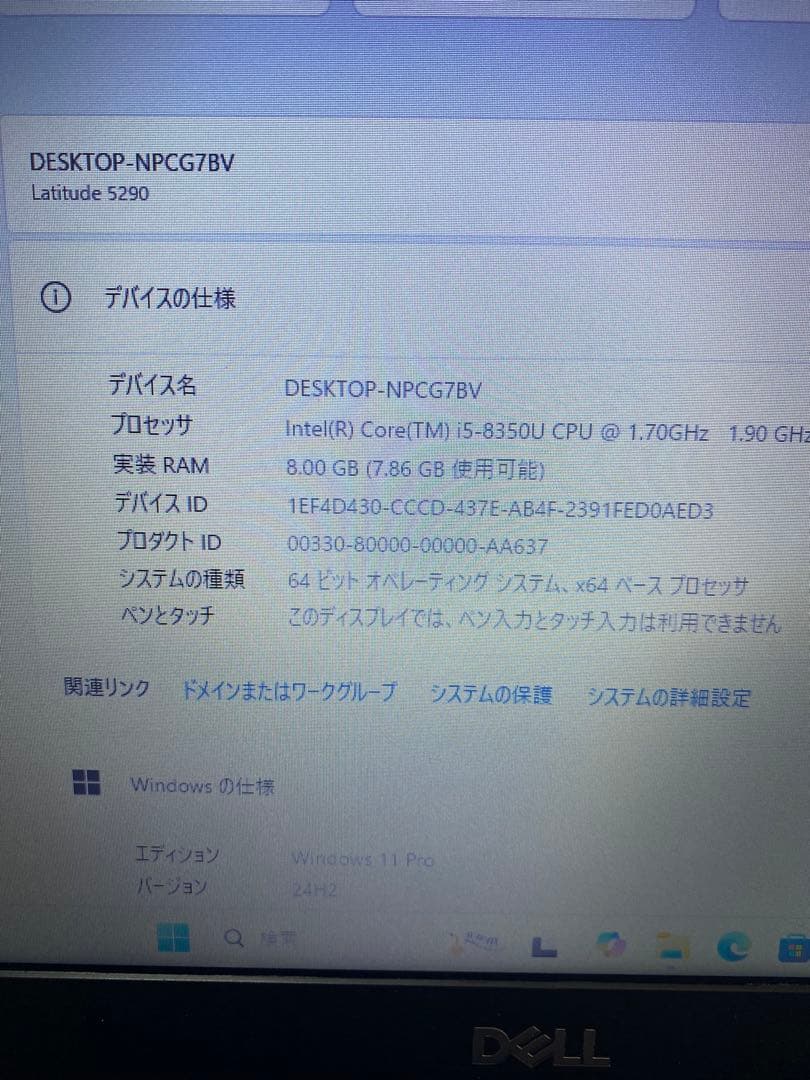 Dellノートパソコン/i5-8350U/SSD 128GB/メモリ8GB/無線