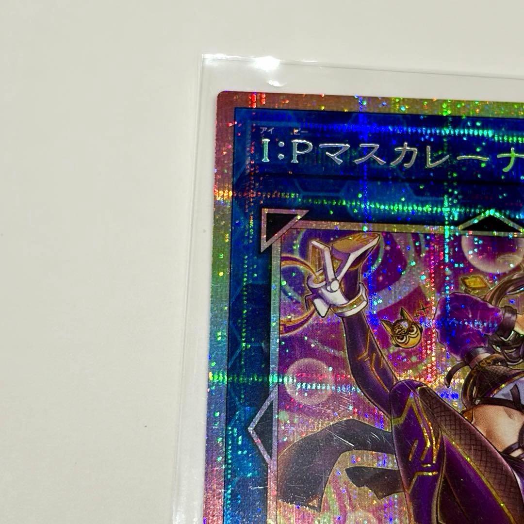 遊戯王　I:Pマスカレーナ　プリズマティクシークレット