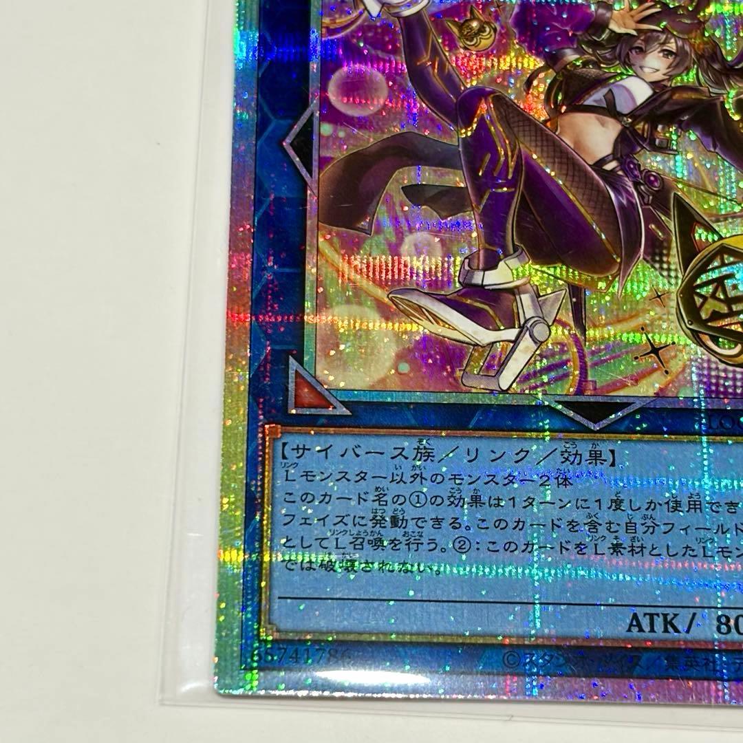 遊戯王　I:Pマスカレーナ　プリズマティクシークレット