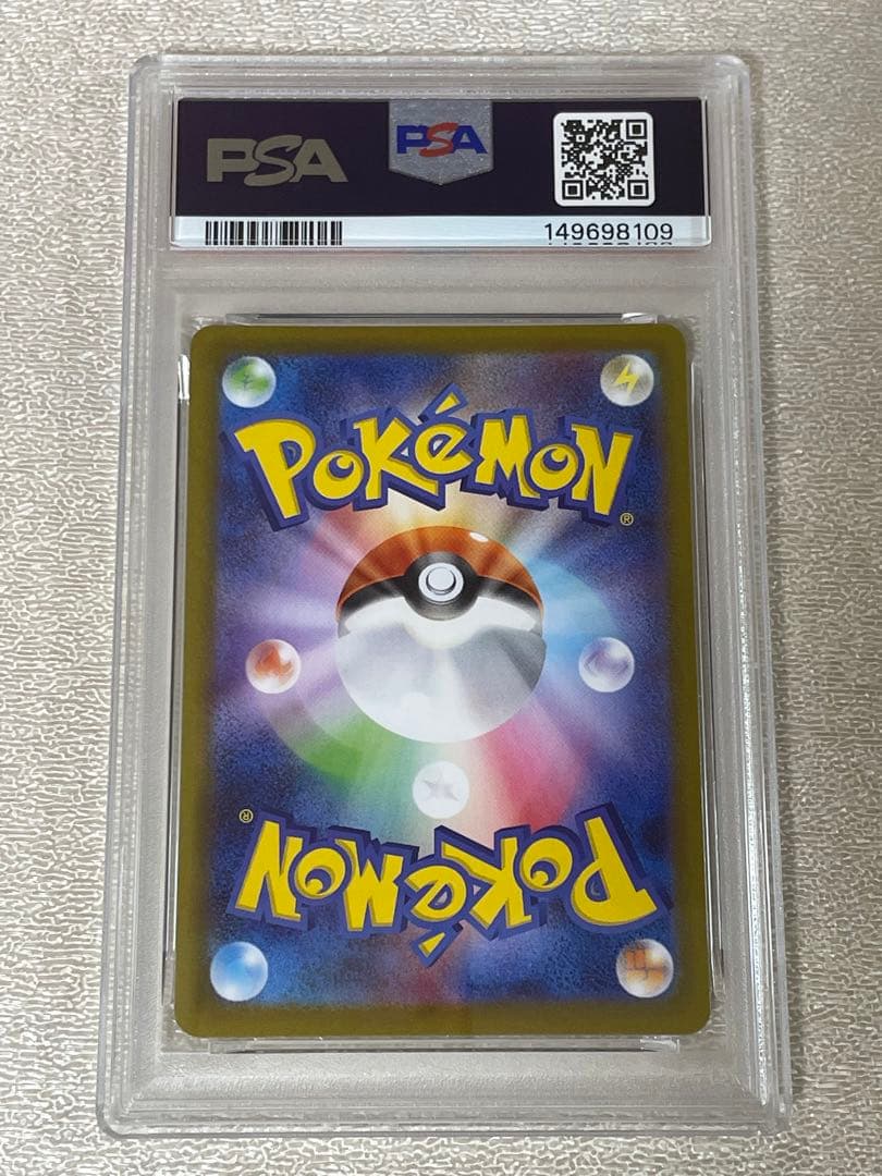 リーリエの決心　sar psa9