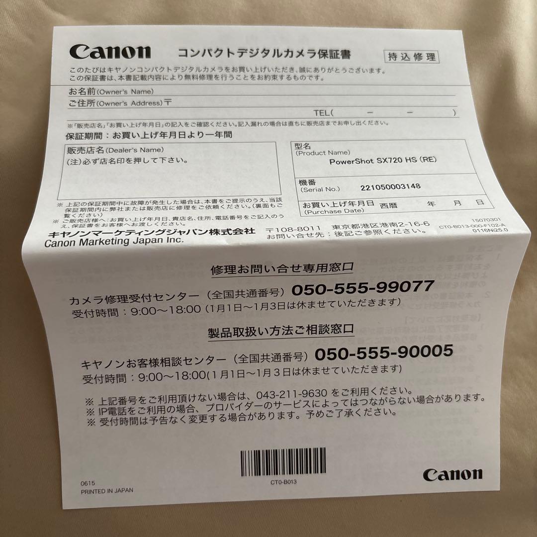Canonカメラsx720hs お値引き不可
