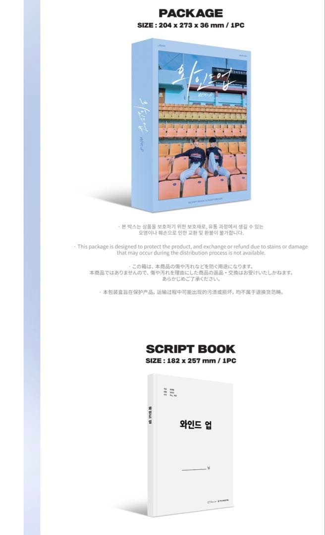 NCT DREAM ジェノジェミンWIND UP PHOTO BOOK SET