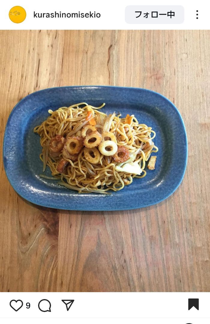 村上雄一 オーバルプレート 大きいサイズ 青 難有り