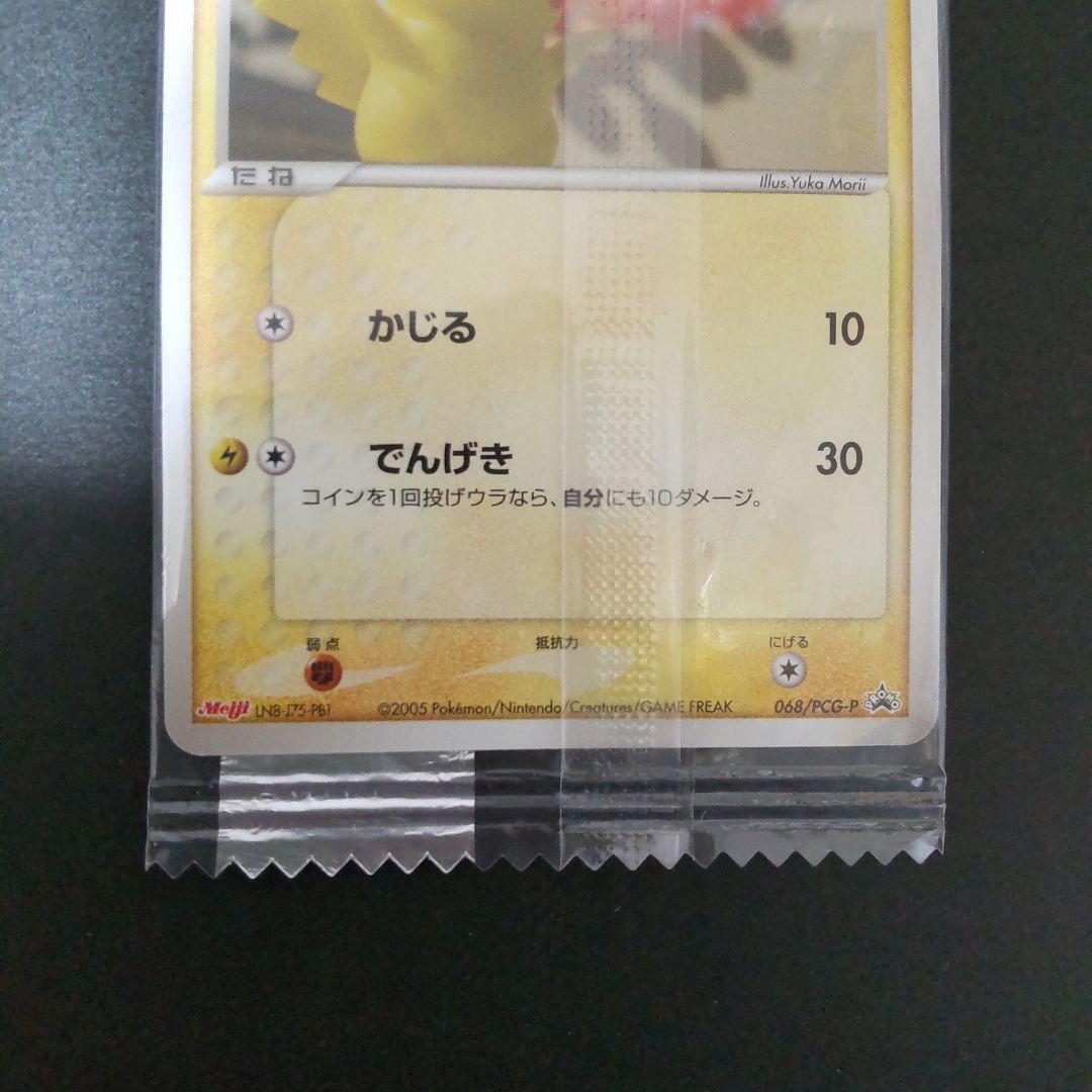 ポケモンカード 明治 ピカチュウ 未開封 ポケモンチョコスナック