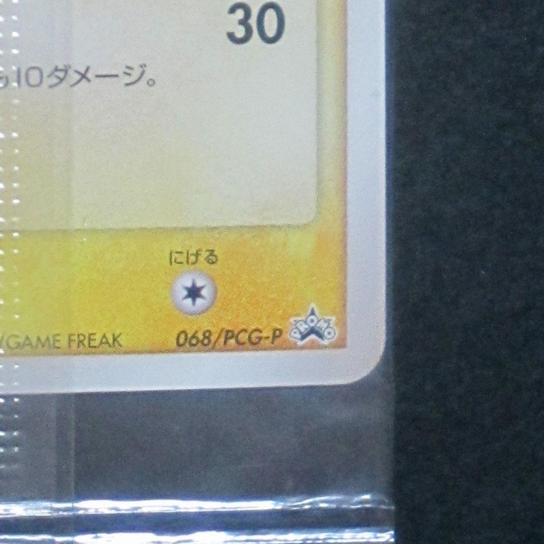 ポケモンカード 明治 ピカチュウ 未開封 ポケモンチョコスナック