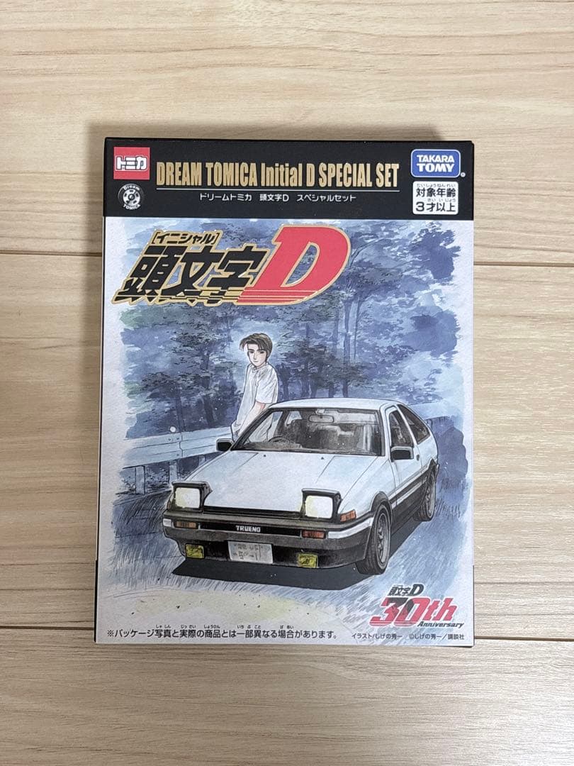 ドリームトミカ イニシャルD 30周年記念 スペシャルセット