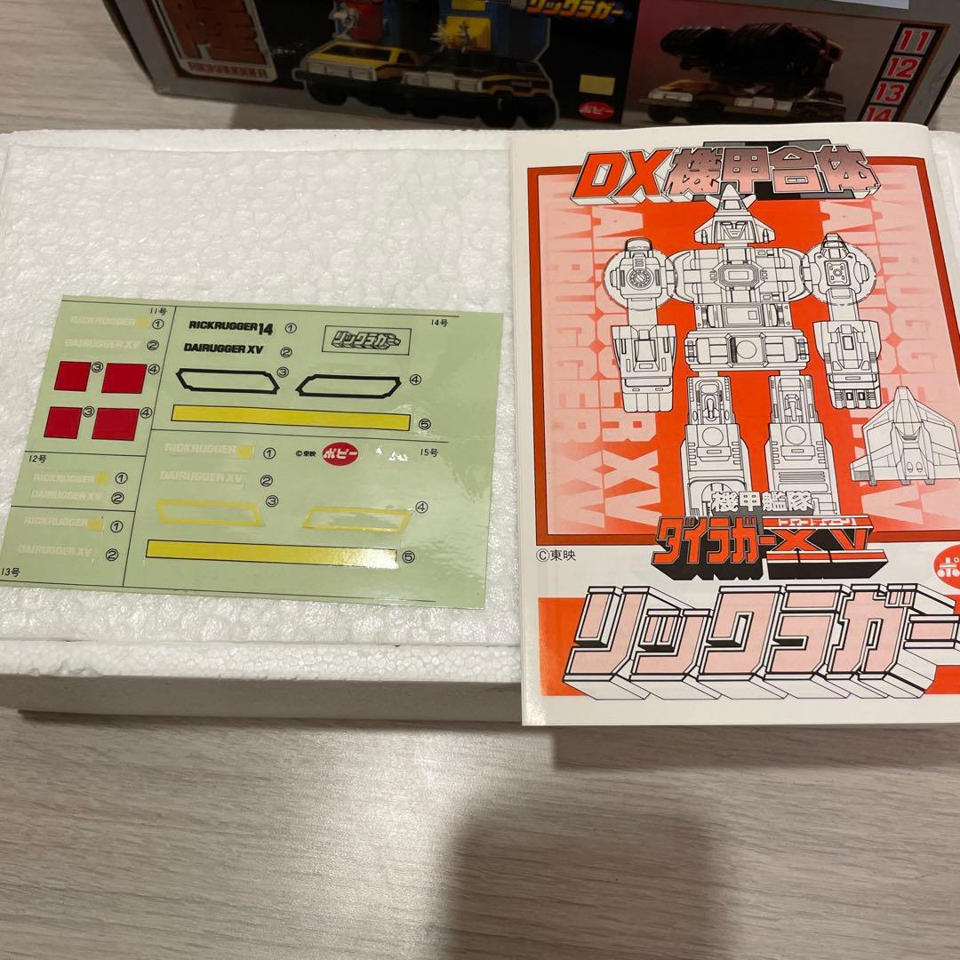 ポピーDX機甲合体　機甲艦隊ダイラガーフィフティーン