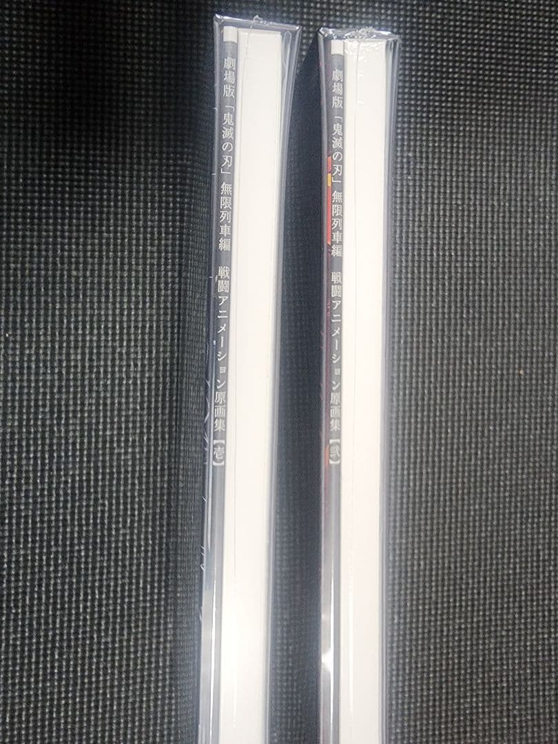 劇場版 鬼滅の刃 無限列車編 戦闘アニメーション原画集 壱　弐　シュリンク付き