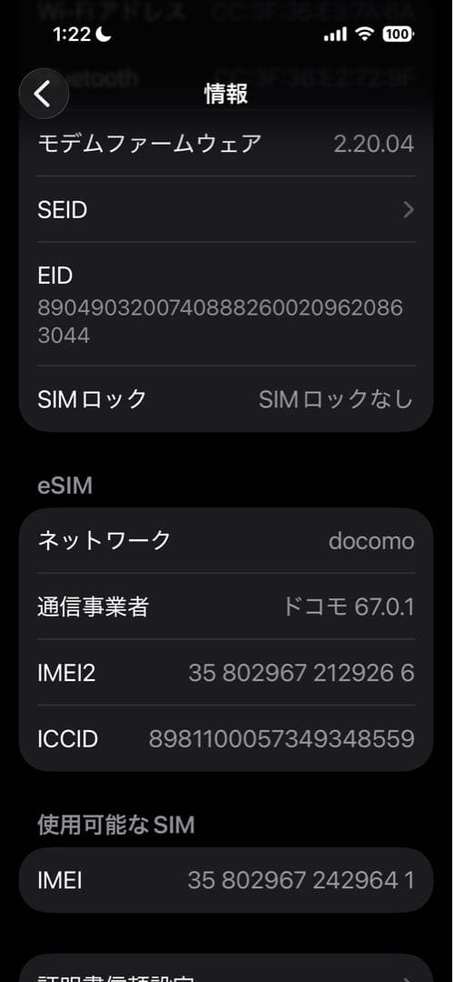 バッテリー100% iPhone16 125GB ブラック