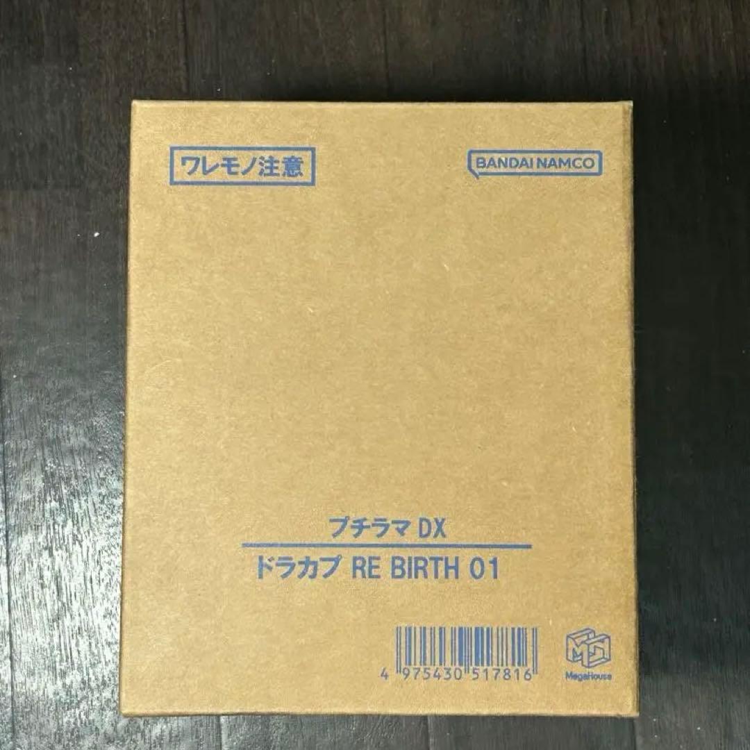 ドラゴンボール　プチマ DX ドラカプ RE BIRTH 01