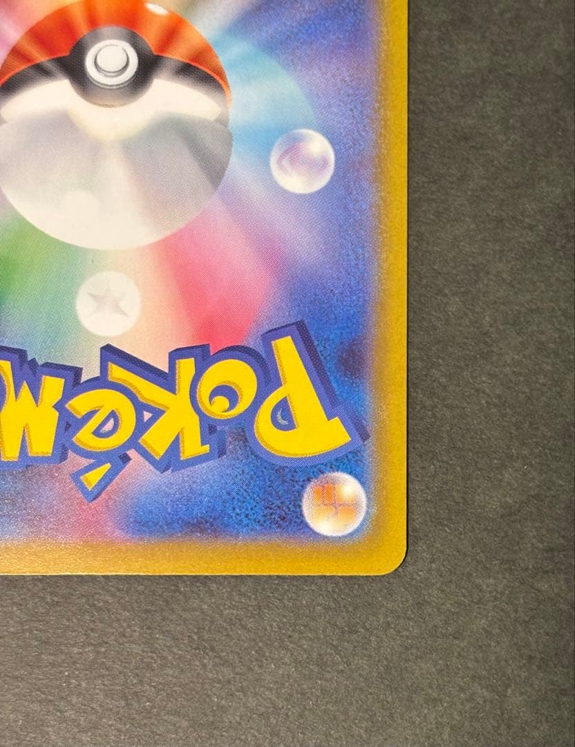 ポケカ　ロケット団のミュウツーex SAR M2a