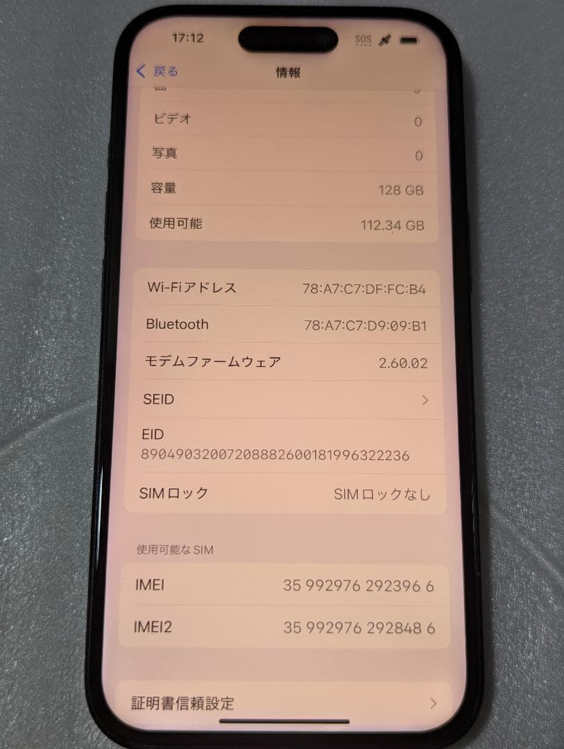 Apple iPhone 15 128GB SIMフリー　バッテリー100%