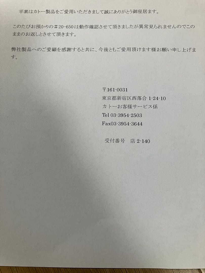 20-650 自動踏切セット