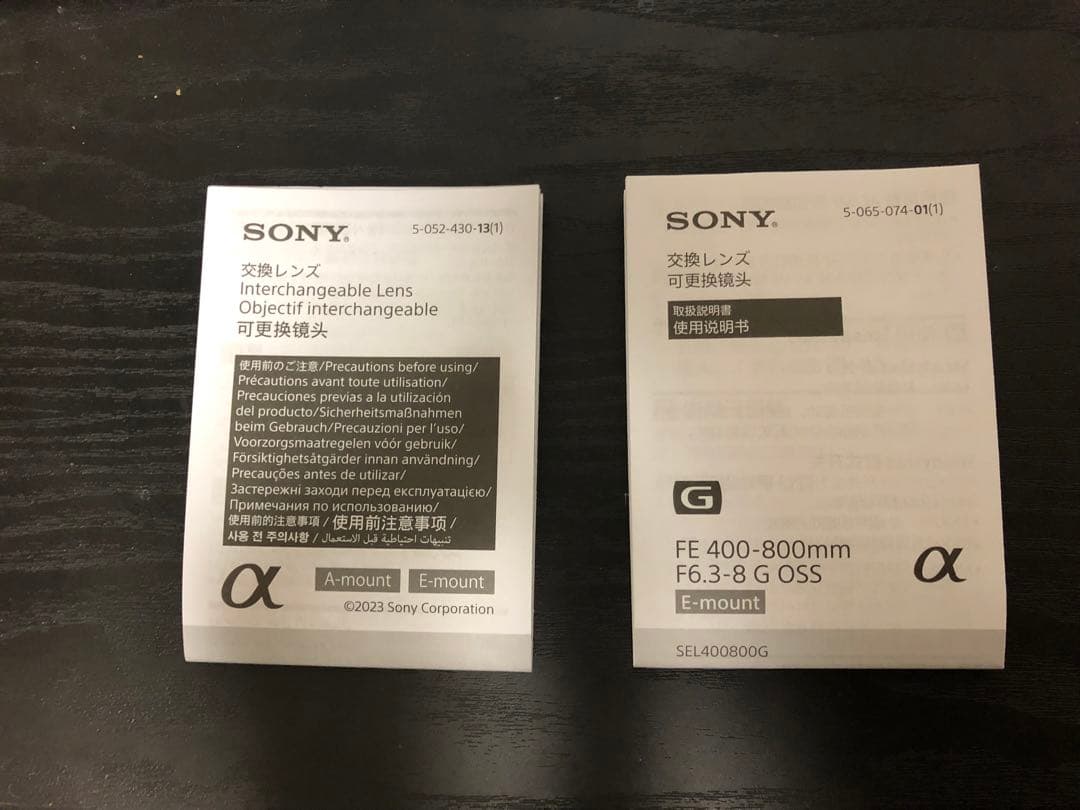 や*ん様 FE 400-800mm F6.3-8 G OSS SEL400800