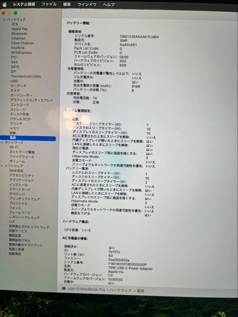 【値下げ可】MacBook Pro 2019 16インチ/i9/32GB/1TB