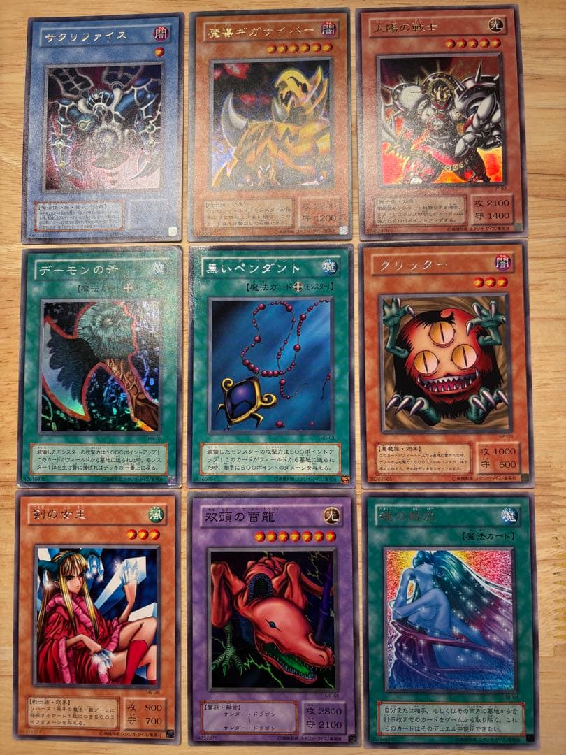 遊戯王 初期カード レアまとめ売りページ