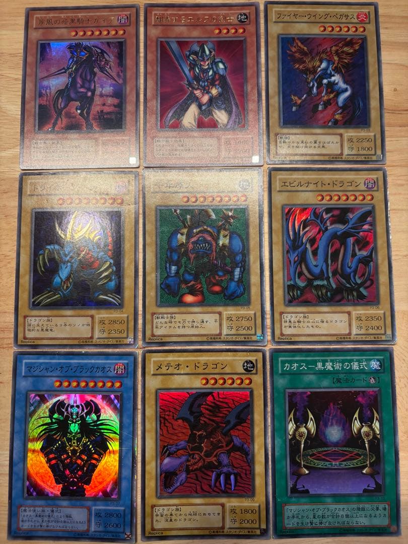 遊戯王 初期カード レアまとめ売りページ