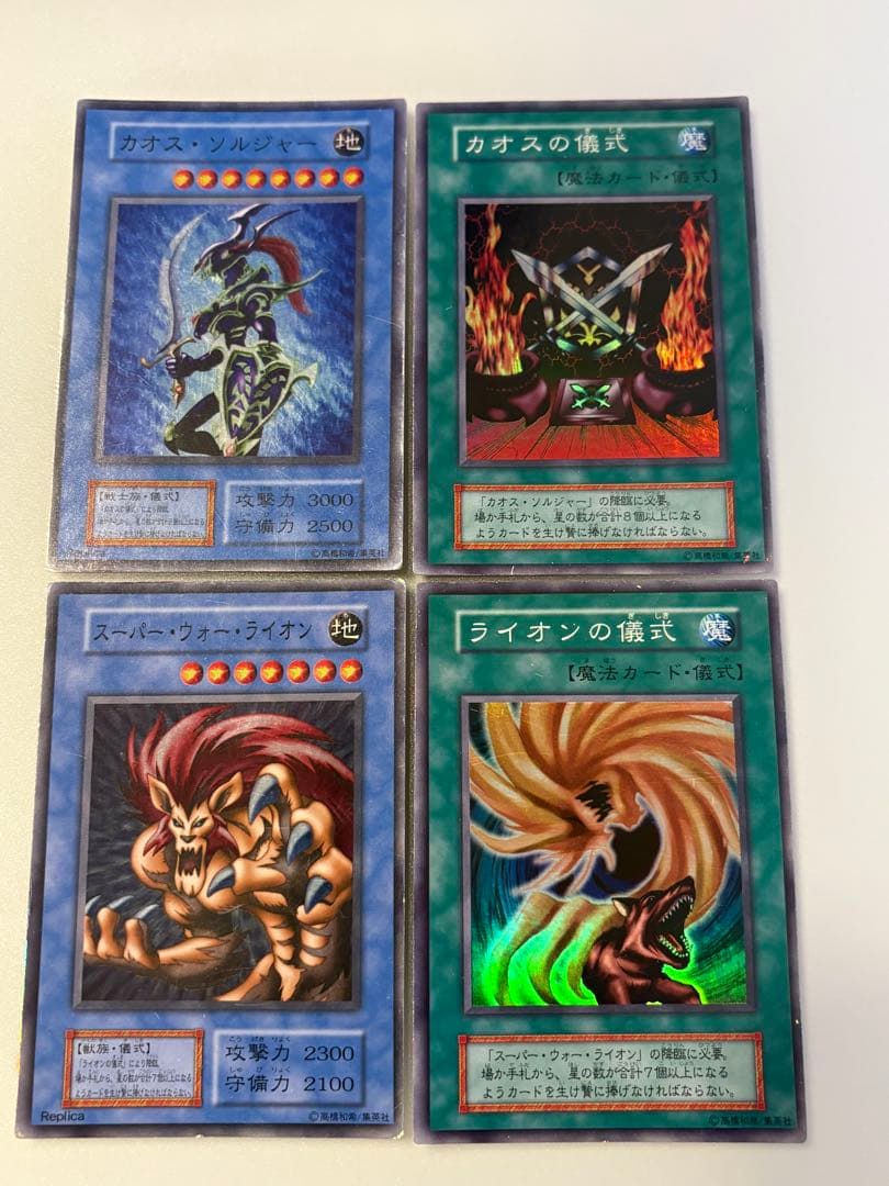 遊戯王 初期カード レアまとめ売りページ