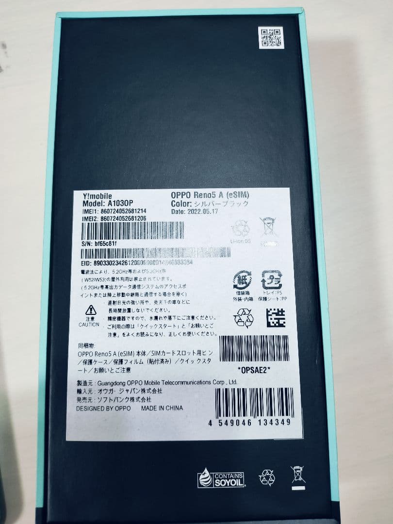 OPPO Reno5 A 128GB アイスブルー Ymobile　シムフリー