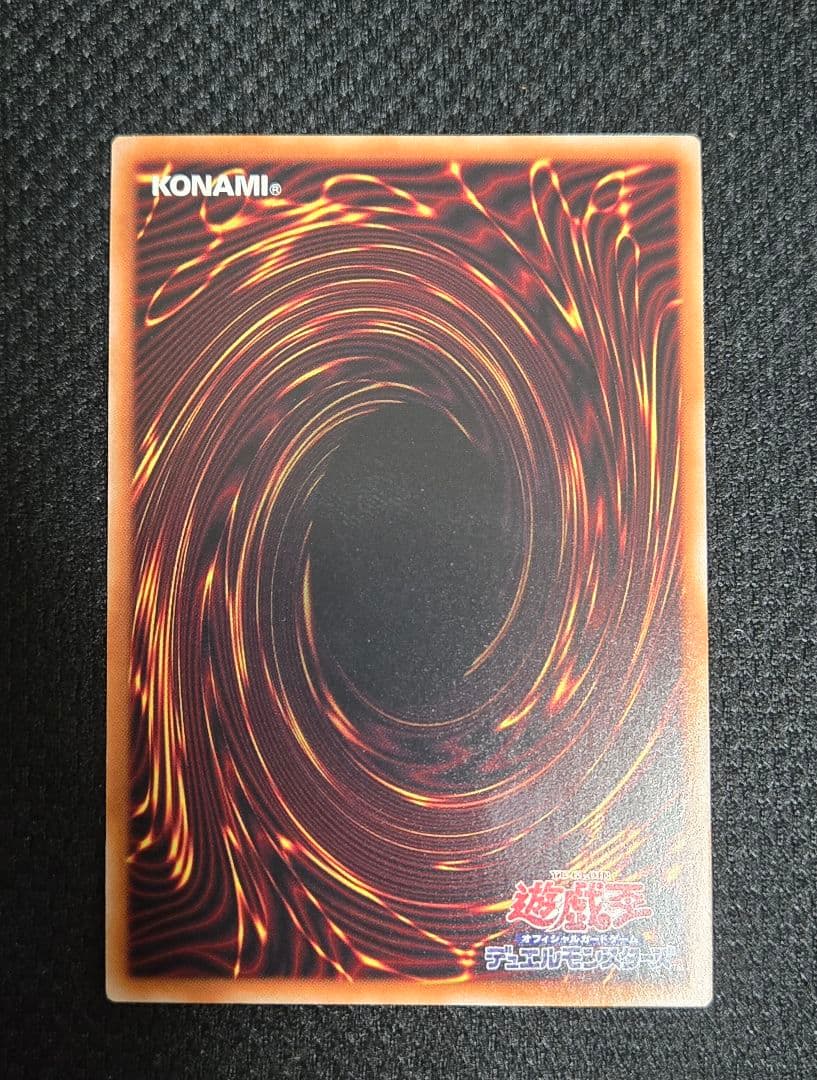 遊戯王　無限泡影　25th クオシク