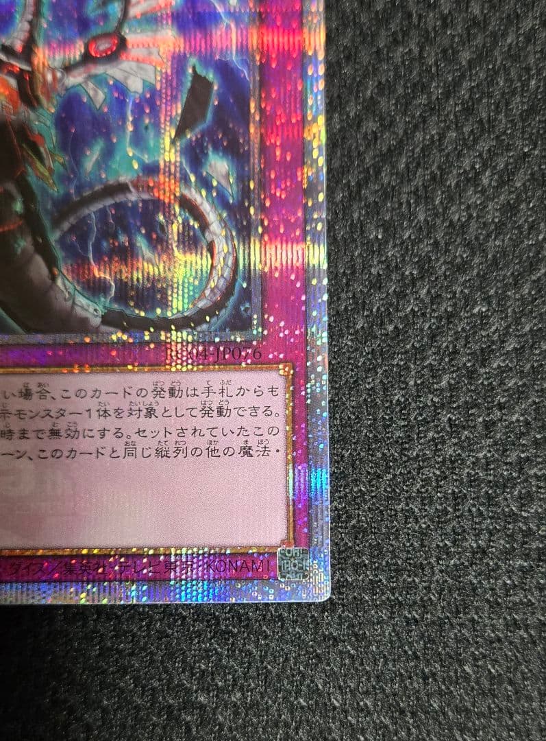 遊戯王　無限泡影　25th クオシク