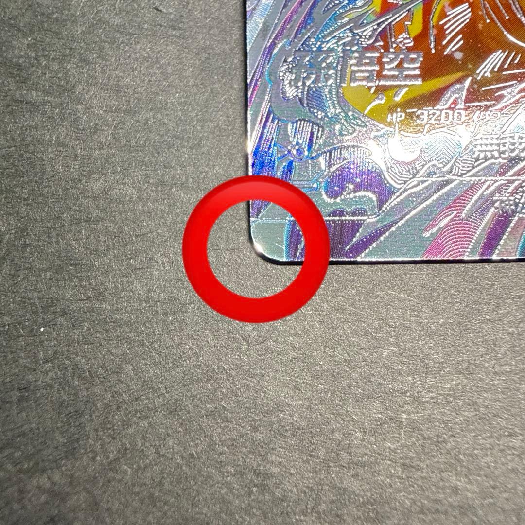 sdv8-sec パラレル　孫悟空