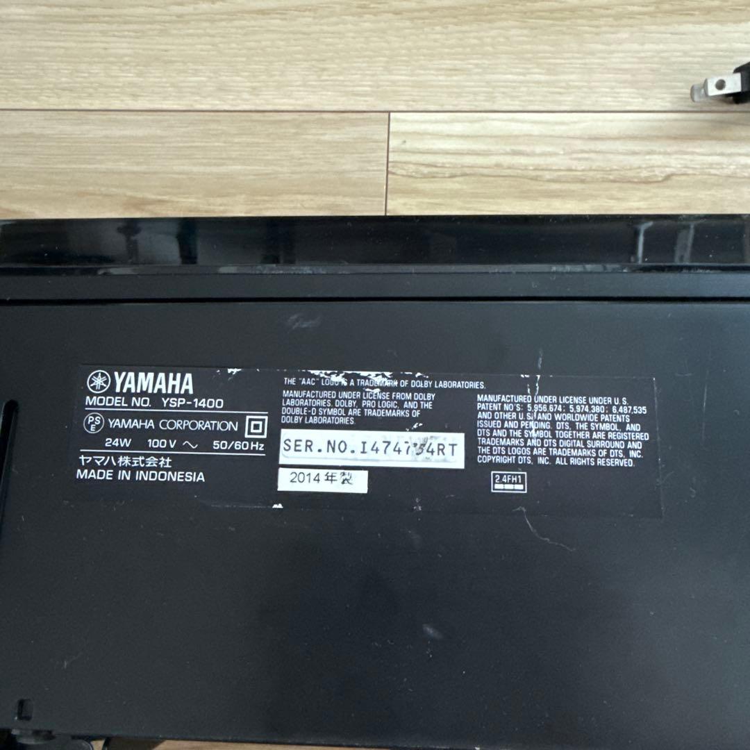 スピーカー・ウーファー YAMAHA YSP-1400