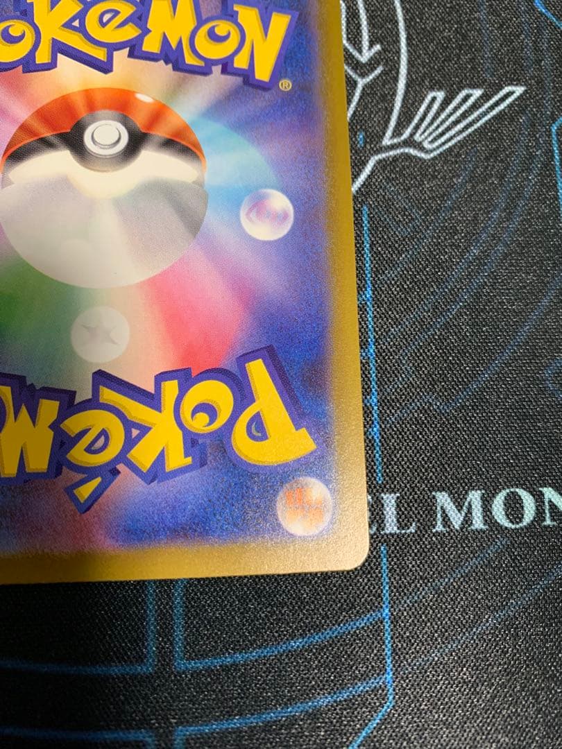 ポケモンカード メガドリーム メガリザードンXex MA 中国語 箔押し エラー