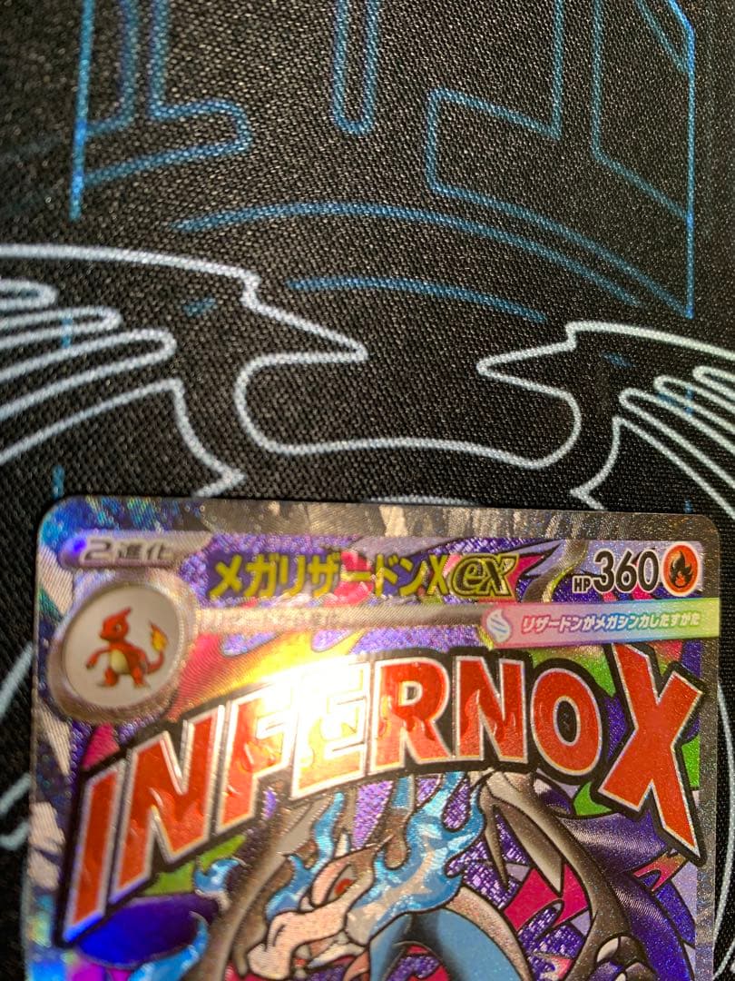 ポケモンカード メガドリーム メガリザードンXex MA 中国語 箔押し エラー