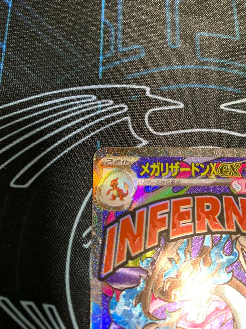 ポケモンカード メガドリーム メガリザードンXex MA 中国語 箔押し エラー