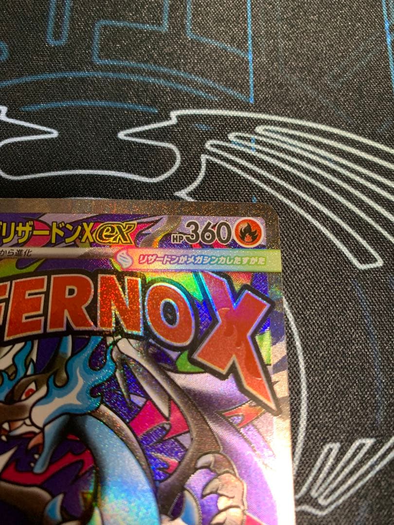 ポケモンカード メガドリーム メガリザードンXex MA 中国語 箔押し エラー