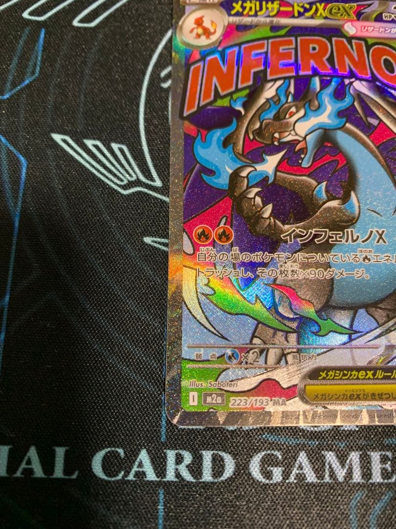 ポケモンカード メガドリーム メガリザードンXex MA 中国語 箔押し エラー