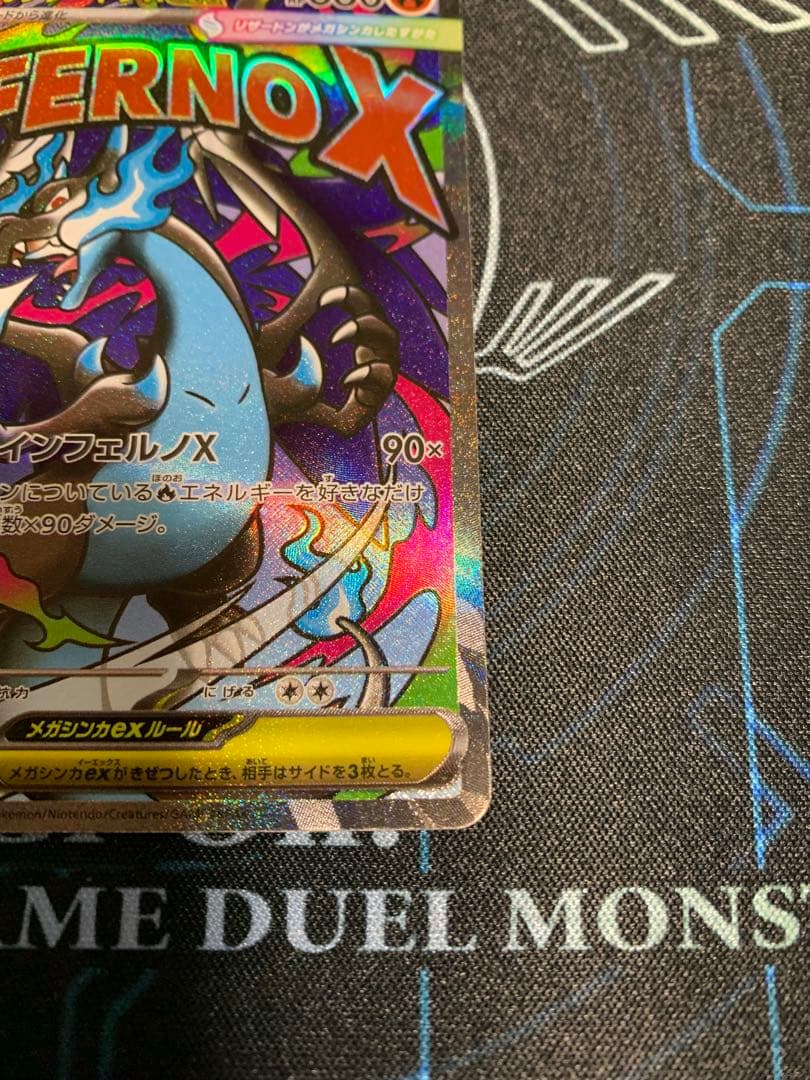 ポケモンカード メガドリーム メガリザードンXex MA 中国語 箔押し エラー