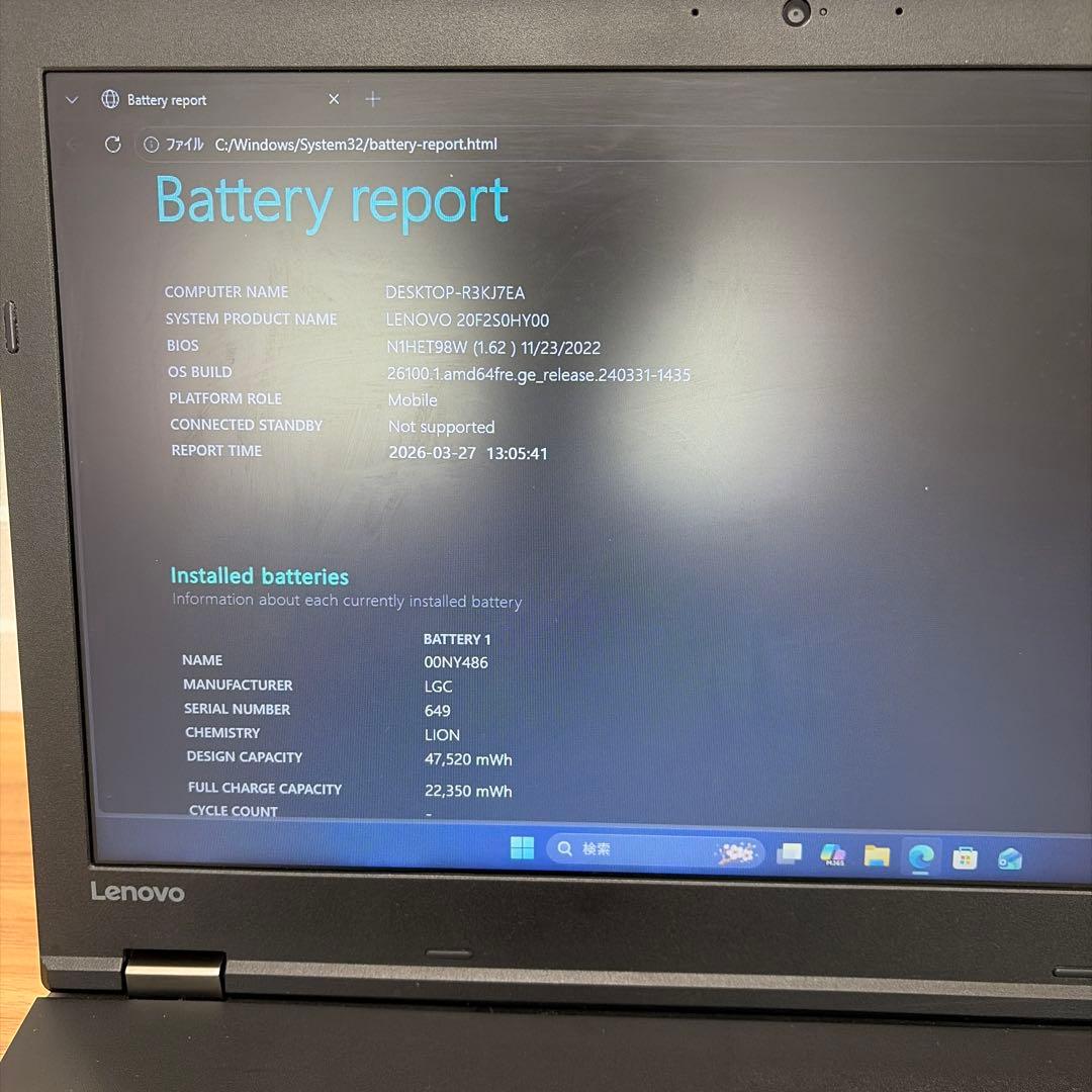 Lenovo ThinkPad L560ノートPC 本体①