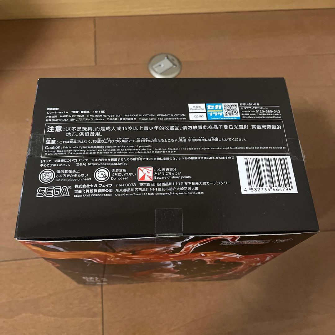 【呪術廻戦 フィギュア 4点セット 未開封】