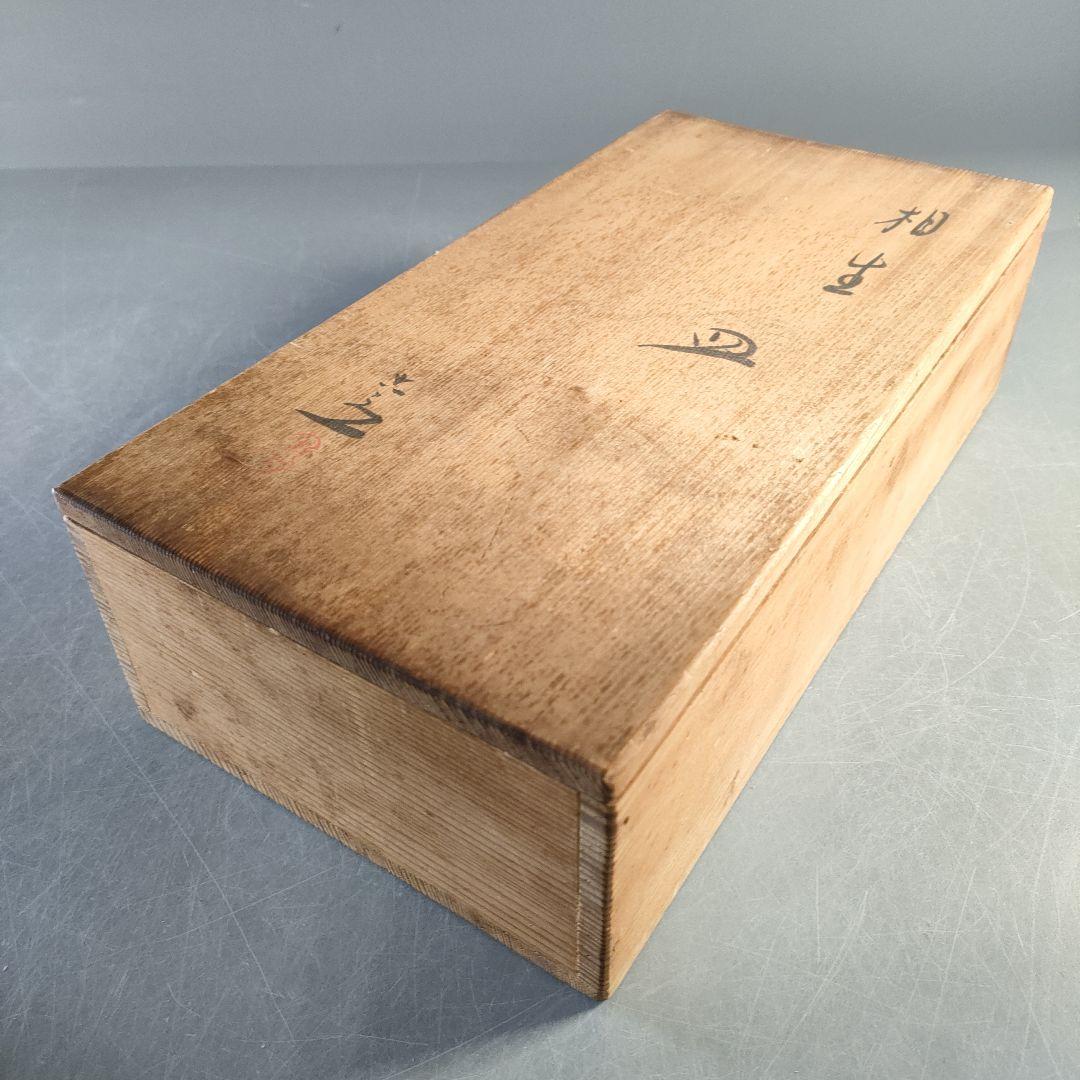 A1276-8/京焼・清水焼/清水六兵衛/相生皿6客/共箱/向付/飾皿/懐石道具