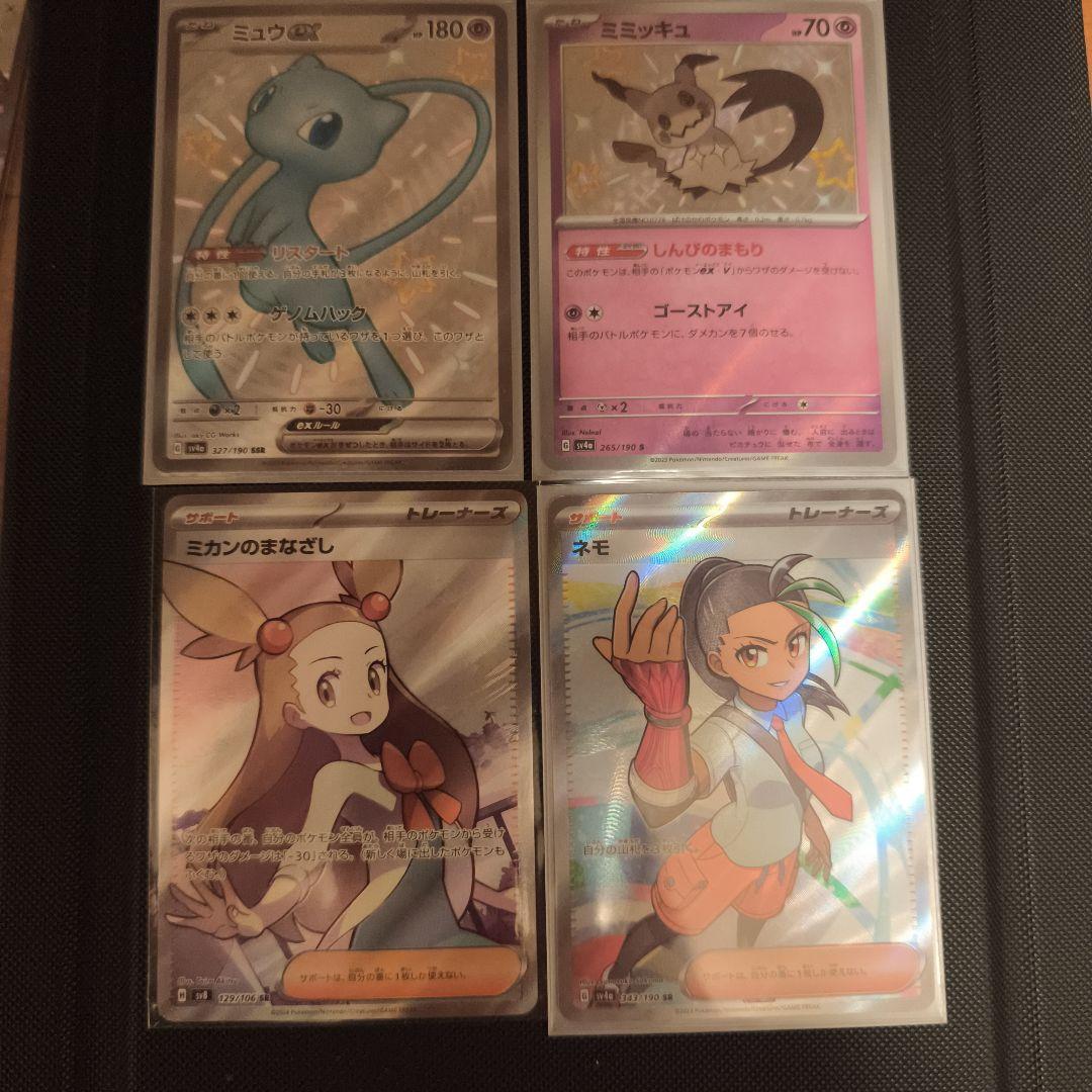 ポケモンカード 約24枚セット