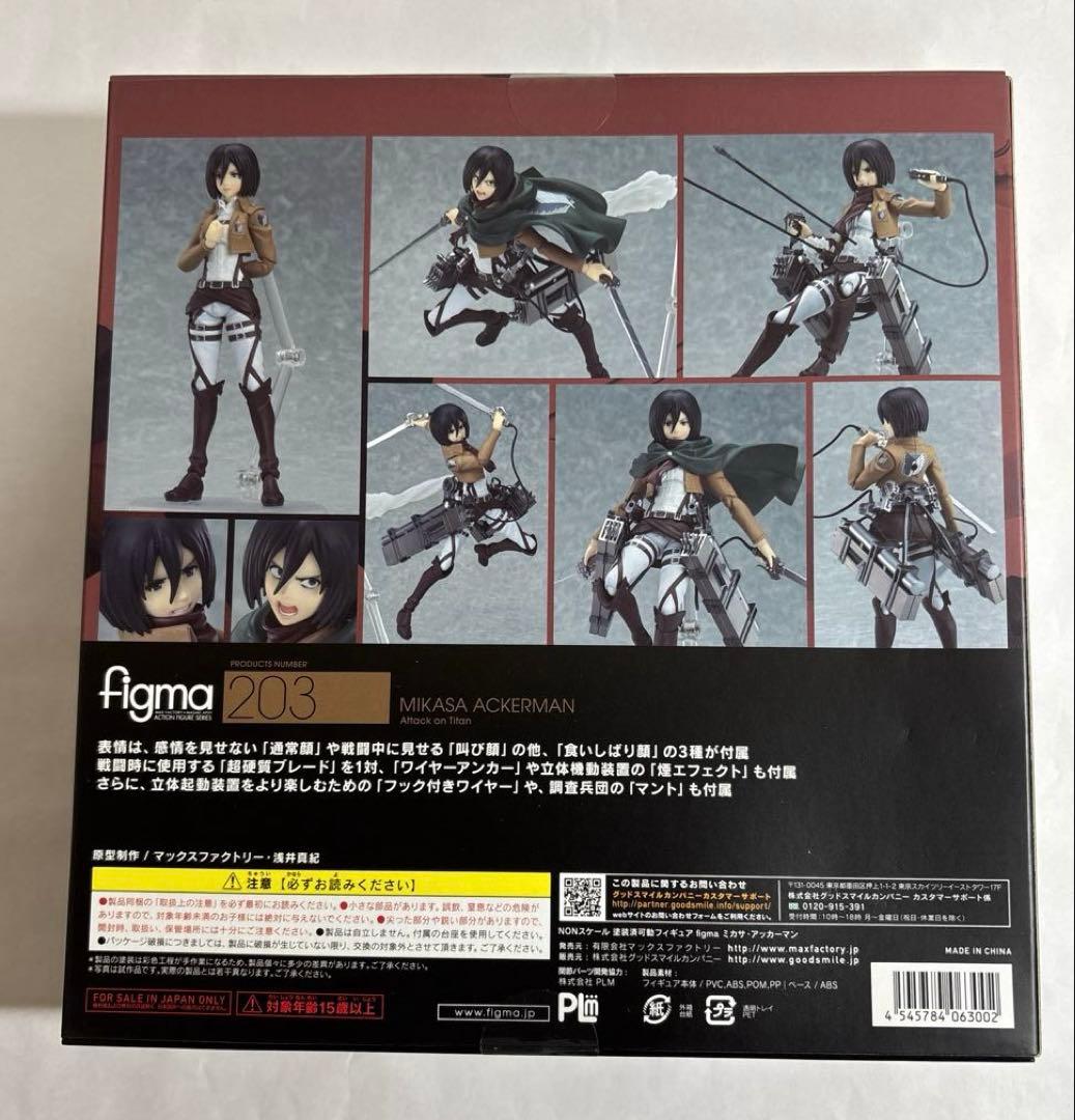 figma 203 ミカサ・アッカーマン（新品未開封品）