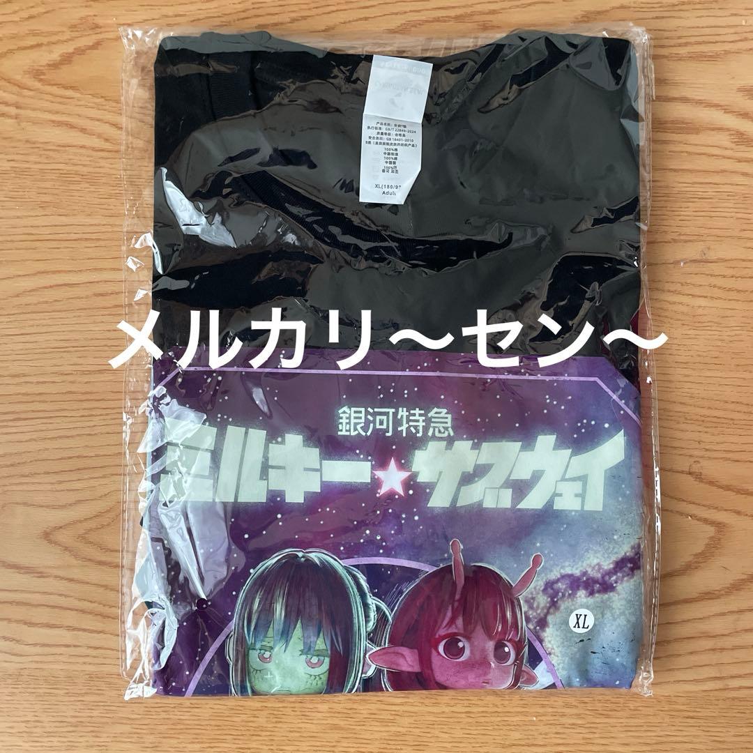 ミルキーサブウェイ Tシャツ ヴィレッジヴァンガード XL