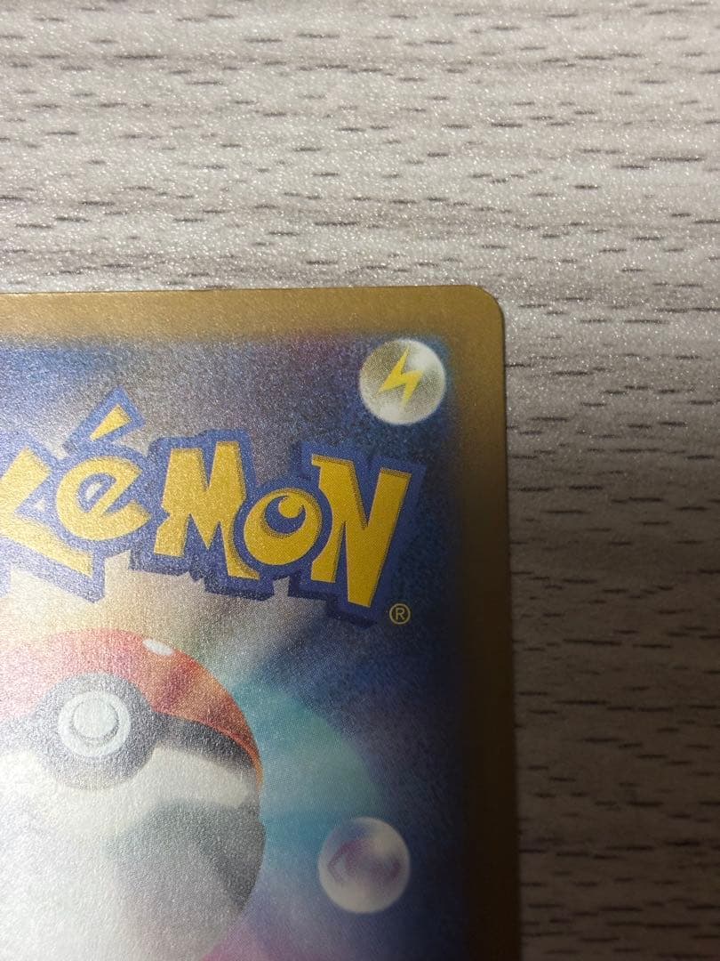 美品！センタリング◯！新品未使用！メガゲンガーex(SAR) フルプロ付！