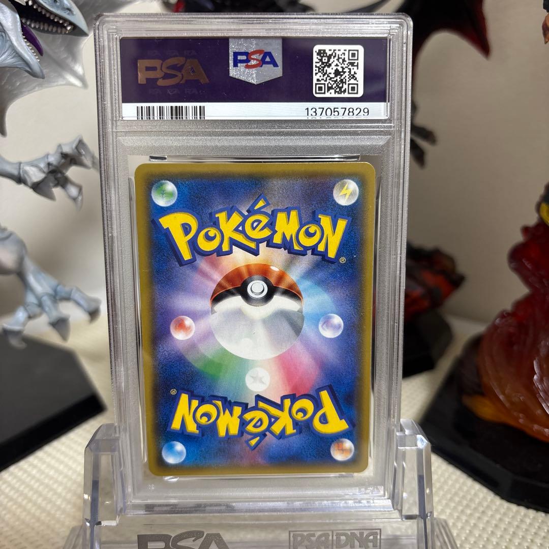 【PSA10】ひかるセレビィ
