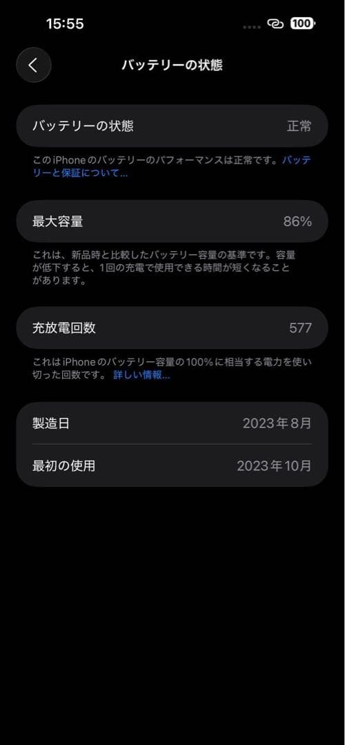 Apple iPhone 15 Pro Max 256GB本体